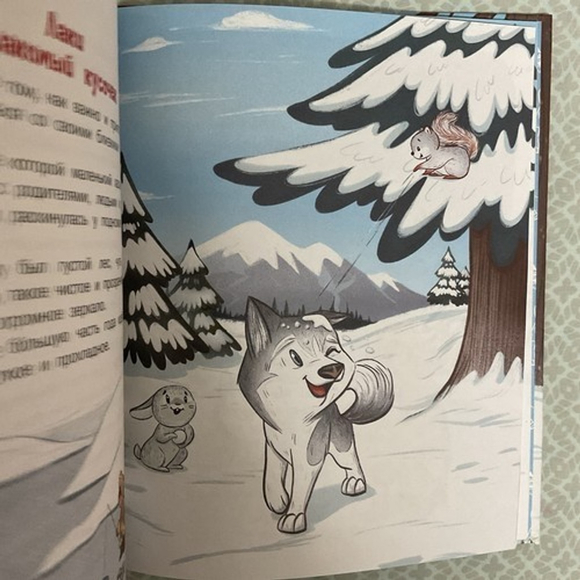 Малыш Лаки учится дружить. Истории Об Эмоциях И Дружбе Русские Книги Для Детей - Picture 8 of 14